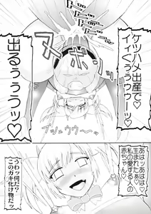 Page 28 of Sangoku Multi Raid - preview thumbnail