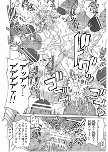 Page 16 of THOSE WHO RAPE EROVES - preview thumbnail