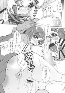 Page 20 of Amae Dokoro Mamiya - preview thumbnail