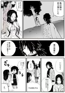 Page 16 of GiyuShino ni Ecchi Nakoto Saseru Hon - preview thumbnail
