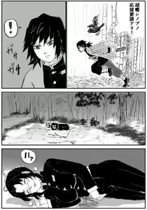 Page 3 of GiyuShino ni Ecchi Nakoto Saseru Hon - preview thumbnail