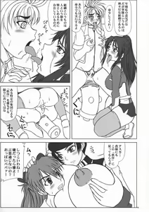 Page 17 of Tatakai no Kane wa Mugenjigoku e no Tobira o Aku. - preview thumbnail