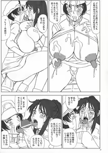 Page 29 of Tatakai no Kane wa Mugenjigoku e no Tobira o Aku. - preview thumbnail