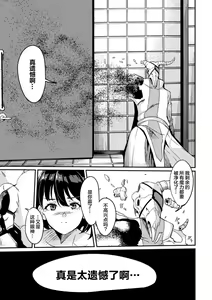 Page 25 of Power Girl ~JK Super Heroine no Saiin Darakuki~ Ch. 3 - preview thumbnail