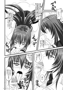 Page 14 of Do-S Hime wa Yogosareru Katajikena no Yume - preview thumbnail