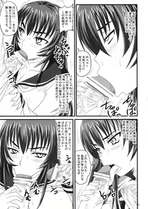 Page 15 of Do-S Hime wa Yogosareru Katajikena no Yume - preview thumbnail
