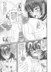 Page 27 of Do-S Hime wa Yogosareru Katajikena no Yume - preview thumbnail