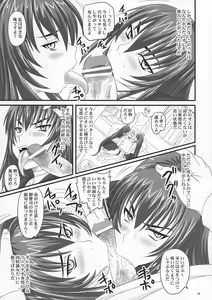 Page 39 of Do-S Hime wa Yogosareru Katajikena no Yume - preview thumbnail