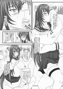 Page 43 of Do-S Hime wa Yogosareru Katajikena no Yume - preview thumbnail