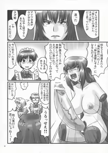 Page 52 of Do-S Hime wa Yogosareru Katajikena no Yume - preview thumbnail
