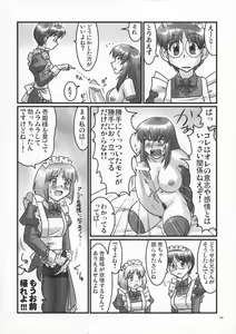 Page 54 of Do-S Hime wa Yogosareru Katajikena no Yume - preview thumbnail