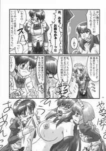 Page 55 of Do-S Hime wa Yogosareru Katajikena no Yume - preview thumbnail