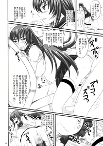 Page 8 of Do-S Hime wa Yogosareru Katajikena no Yume - preview thumbnail