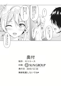 Page 13 of Darjeeling no Himitsu no Sakusen Kaigi - preview thumbnail