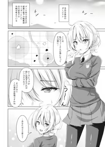 Page 3 of Darjeeling no Himitsu no Sakusen Kaigi - preview thumbnail