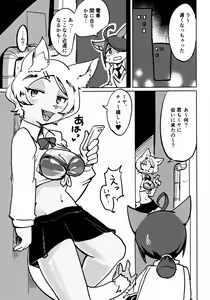 Page 16 of OPEN THE DOOR! - preview thumbnail