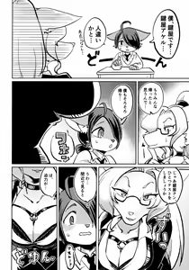 Page 3 of OPEN THE DOOR! - preview thumbnail