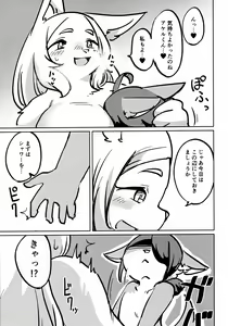 Page 32 of OPEN THE DOOR! - preview thumbnail