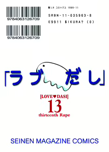 Page 45 of Love Dasi 13 - preview thumbnail