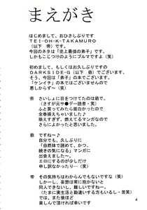 Page 4 of Shijou Saikyou no Feti? - preview thumbnail