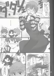 Page 7 of Nekotora -Nekoka no Onee-san wa Suki desu ka?- Fate/Stay Afternoon - preview thumbnail