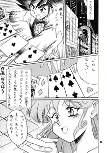 Page 55 of V-MAX - preview thumbnail