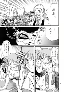 Page 59 of V-MAX - preview thumbnail
