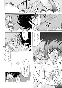 Page 62 of V-MAX - preview thumbnail