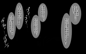 Page 136 of Kasshoku Musume Natsuki-chan ~Manatsu no Orusuban Hen~ - preview thumbnail