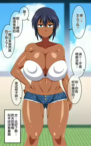 Page 180 of Kasshoku Musume Natsuki-chan ~Manatsu no Orusuban Hen~ - preview thumbnail