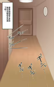 Page 319 of Kasshoku Musume Natsuki-chan ~Manatsu no Orusuban Hen~ - preview thumbnail