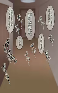 Page 351 of Kasshoku Musume Natsuki-chan ~Manatsu no Orusuban Hen~ - preview thumbnail