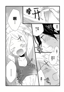 Page 13 of (Shota Scratch SP2) [AtsuatsuCOOK, SUMMER CHILD (Katagiri Atsuko, Gyuunyuu Linda) Otona ni narumade Matenaiyo [Chinese] [零食汉化组] - preview thumbnail