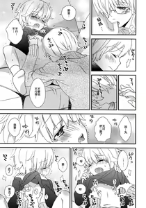 Page 25 of (Shota Scratch SP2) [AtsuatsuCOOK, SUMMER CHILD (Katagiri Atsuko, Gyuunyuu Linda) Otona ni narumade Matenaiyo [Chinese] [零食汉化组] - preview thumbnail