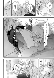 Page 26 of (Shota Scratch SP2) [AtsuatsuCOOK, SUMMER CHILD (Katagiri Atsuko, Gyuunyuu Linda) Otona ni narumade Matenaiyo [Chinese] [零食汉化组] - preview thumbnail