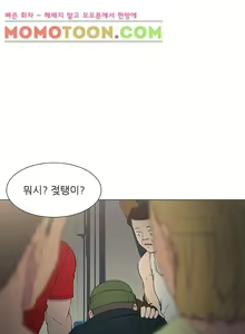 Page 127 of Dark Sea - preview thumbnail