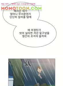 Page 133 of Dark Sea - preview thumbnail