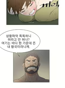 Page 176 of Dark Sea - preview thumbnail