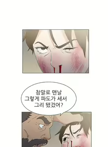 Page 195 of Dark Sea - preview thumbnail