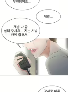 Page 226 of Dark Sea - preview thumbnail