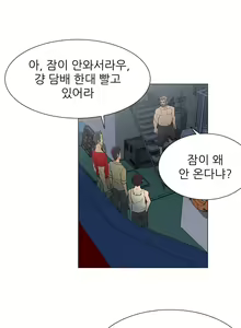 Page 245 of Dark Sea - preview thumbnail