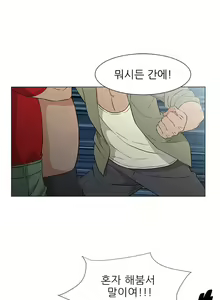 Page 249 of Dark Sea - preview thumbnail