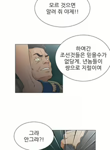 Page 260 of Dark Sea - preview thumbnail