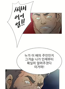 Page 261 of Dark Sea - preview thumbnail
