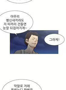 Page 278 of Dark Sea - preview thumbnail