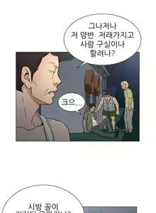 Page 279 of Dark Sea - preview thumbnail