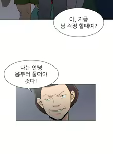 Page 280 of Dark Sea - preview thumbnail
