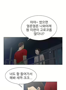 Page 293 of Dark Sea - preview thumbnail