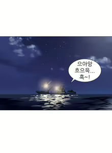 Page 324 of Dark Sea - preview thumbnail