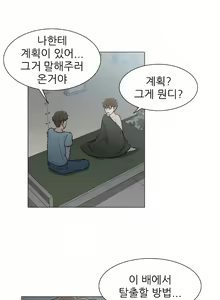 Page 327 of Dark Sea - preview thumbnail